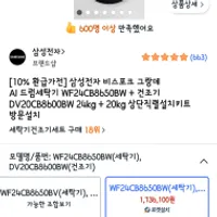 [10% 환급가전] 삼성전자 비스포크 그랑데 AI 드...