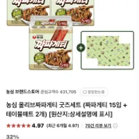 농심 올리브짜파게티 굿즈세트