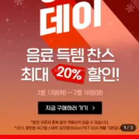 코크플레이 오싸데이 할인