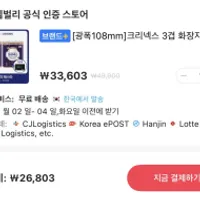 [광폭108mm]크리넥스 3겹 데코앤소프트 와이드 33...