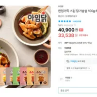 아임닭 한입가득 스팀 닭가슴살 100g 6종 30팩 33...