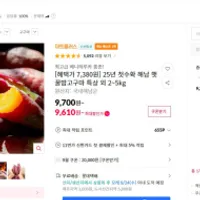 25년 첫수확 해남 햇 베니하루카 꿀밤고구마 2kg ...