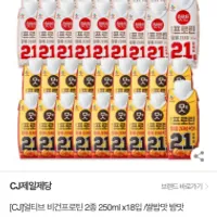 CJ 얼티브 비건프로틴 2종 250ml x18입