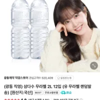 삼다수 2L x 12PET