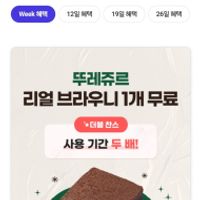 SKT 2월 티데이 모음