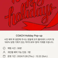 코치 더현대서울 팝업