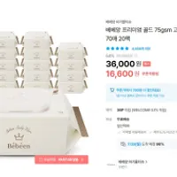 인기글 행사 다시해요. 베베앙 프리미엄 골드 75g...