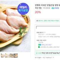 국내산 냉장 생 닭가슴살 2kg