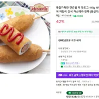 쟌슨빌 빅 핫도그 115g 10팩 멤버쉽 무배