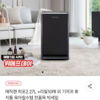 (수정) 매직캔 히포2 크롬 오토실링 27L + 리필5...