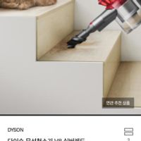 다이슨 무선청소기 V8 실버레드
