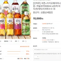 하늘보리500ml x20개 외 누룽지/결명자/헛개차/자...