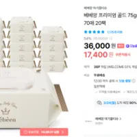베베앙 75gsm 평량 70매 20팩