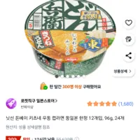 닛신 돈베이 키츠네 일본 우동 컵라면 24개