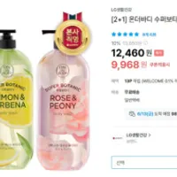 lg생활건강 [2+1] 온더바디 수퍼보타닉 바디워시 ...