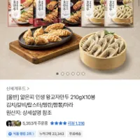 올반 얇은피 인생왕교자만두