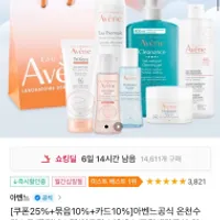 아벤느 오떼르말 미스트 300ml x 3개 + 50ml 2.7발