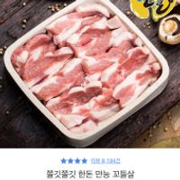 돈팡 한돈 꼬들살 400g 외