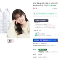 가격내림 삼다수 무라벨 2L 12입 외 ...