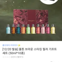 몰튼 브라운 스타킹 필러 기프트 세트