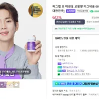 마그랩 포 에센셜 마그네슘 60정 네이버 ...