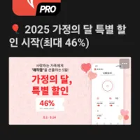 유니콘 광고 차단 프로 이용권 최대 46% 할인