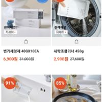 생활공작소 시크릿 패밀리세일