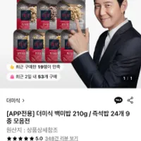 더미식 백미밥 210g x 24개₩