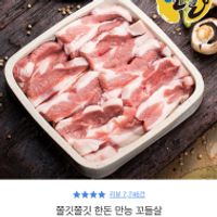 돈팡 한돈 꼬들살 400g 외