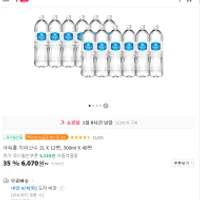 11번가 아워홈 지리산수 2리터 12병  ...