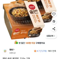 햇반 솥반 꿀약밥, 210g, 2개