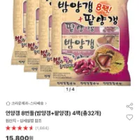 크라운 팥양갱 + 밤양갱 총 32개