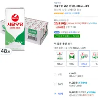 서울우유 멸균 흰우유, 200ml, 48개