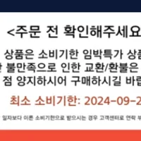 허닭)꼬꼬마을 파손보상 HACCP 무항생제 구운계란...