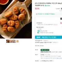 마니커 리얼통살 치킨너겟 300g 2개이상...