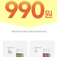 쏘팔메토 유통기한 임박 초특가