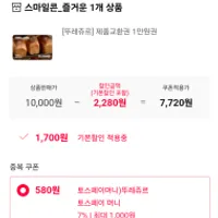 뚜레쥬르 1만/2만원권 ~
