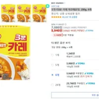 오뚜기3분 카레 약간매운맛, 200g, 6개 5940 / 매운맛, 200g, 4개 3960 와우 무배
