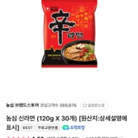 농심 신라면 120g X 30개