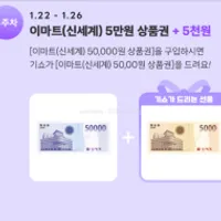 신세계상품권 55,000원권