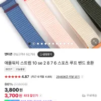 [네이버] 애플워치 스포츠루프 스트랩 1+1(랜덤) ...