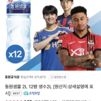 동원샘물 생수 2L*12펫, 500ml*40펫