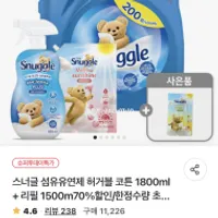 스너글 햇빛건조 섬유유연제 1.5L x 4개