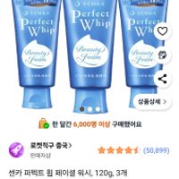 로켓직구 중국 센카 퍼펙트 휩 페이셜 워시, 120g, 3개