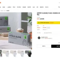 이너홈 니트릴장갑 200매입 , 더롱 30cm ...
