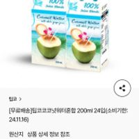 기한임박) 팁코 코코넛워터 200ml x 24팩