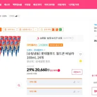 월드콘 바닐라 160ml, 24개,