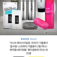 갸스비 셋앤킵 슈퍼하드 스프레이 263ml 2개 + 트...