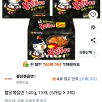불닭볶음면 140g, 15개, 5개입 X 3팩