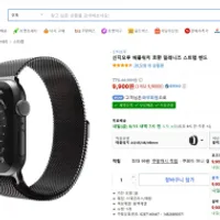 신지모루 애플워치 호환 밀레니즈 스트랩 밴드 9,...